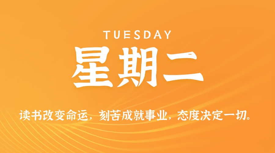 07日15日，星期二，让我们在每日六十秒的洞察中把握世界的脉动！