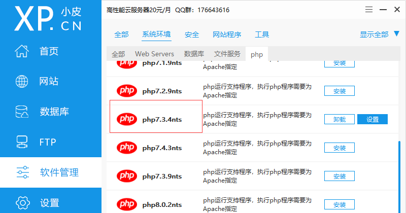 phpstudy安装dio扩展
